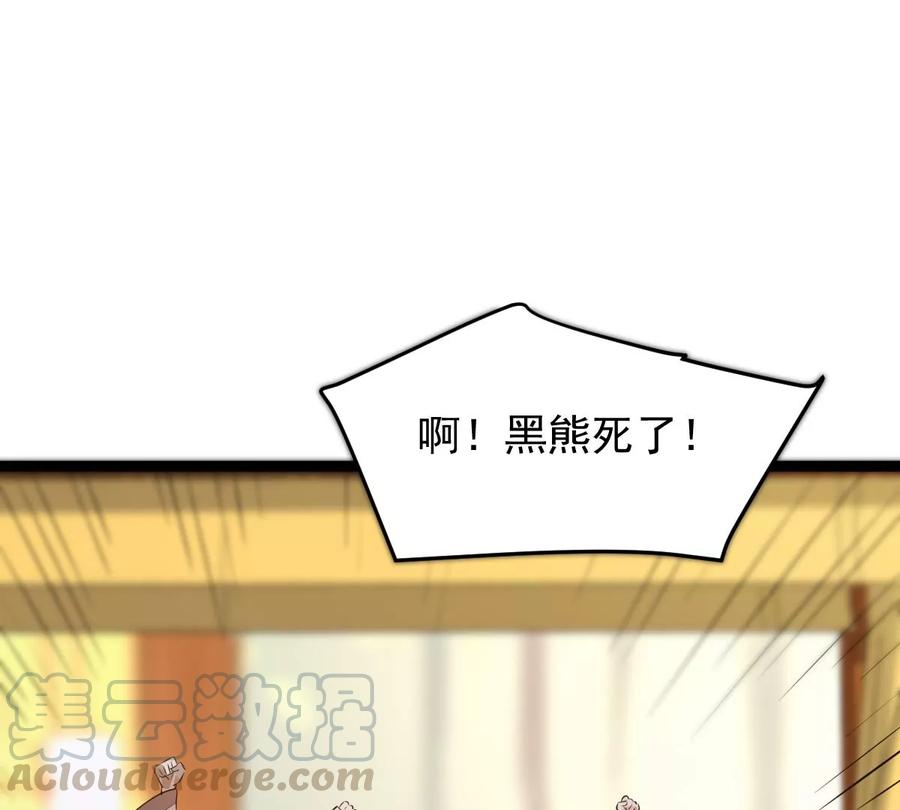 战神狂妃：凤倾天下韩漫全集-第165话 明阳县主威武！无删减无遮挡章节图片 