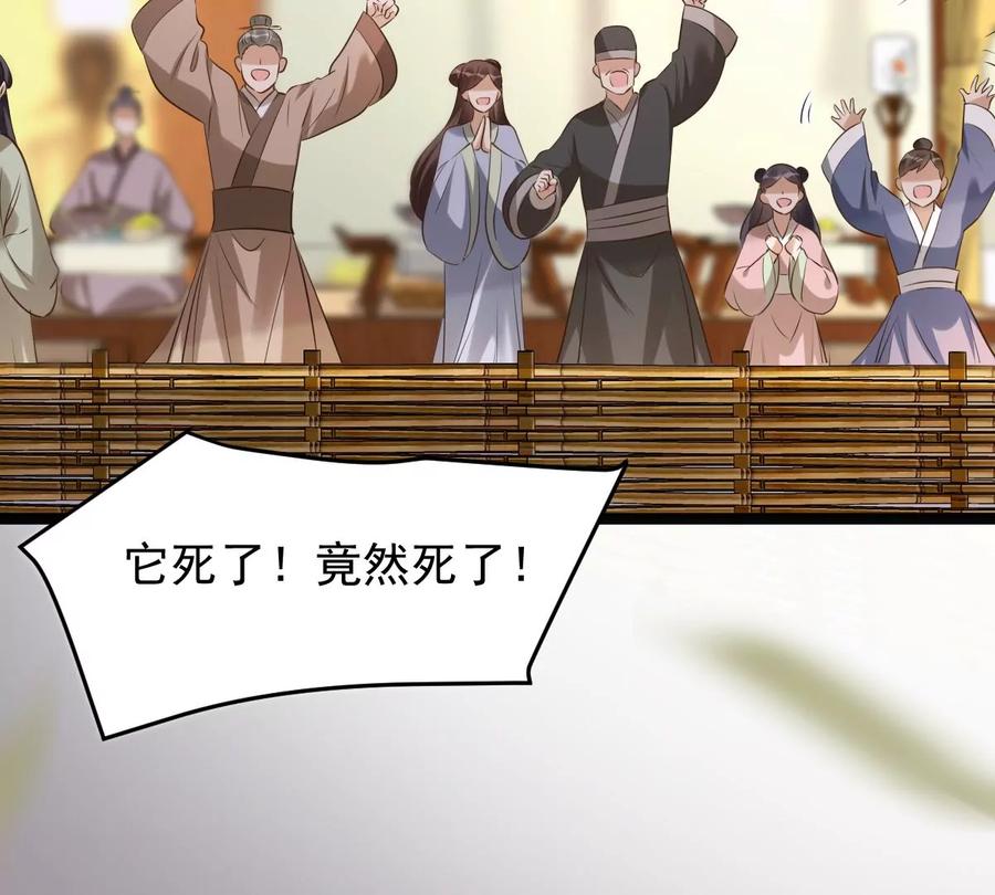 战神狂妃：凤倾天下韩漫全集-第165话 明阳县主威武！无删减无遮挡章节图片 