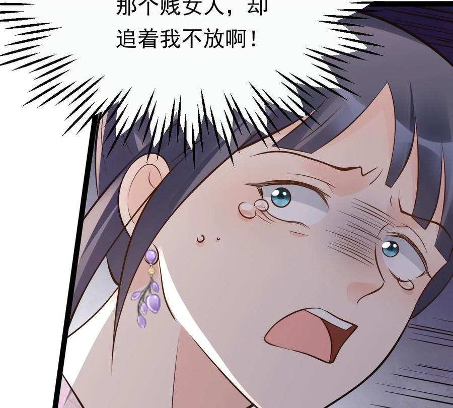战神狂妃：凤倾天下韩漫全集-第165话 明阳县主威武！无删减无遮挡章节图片 