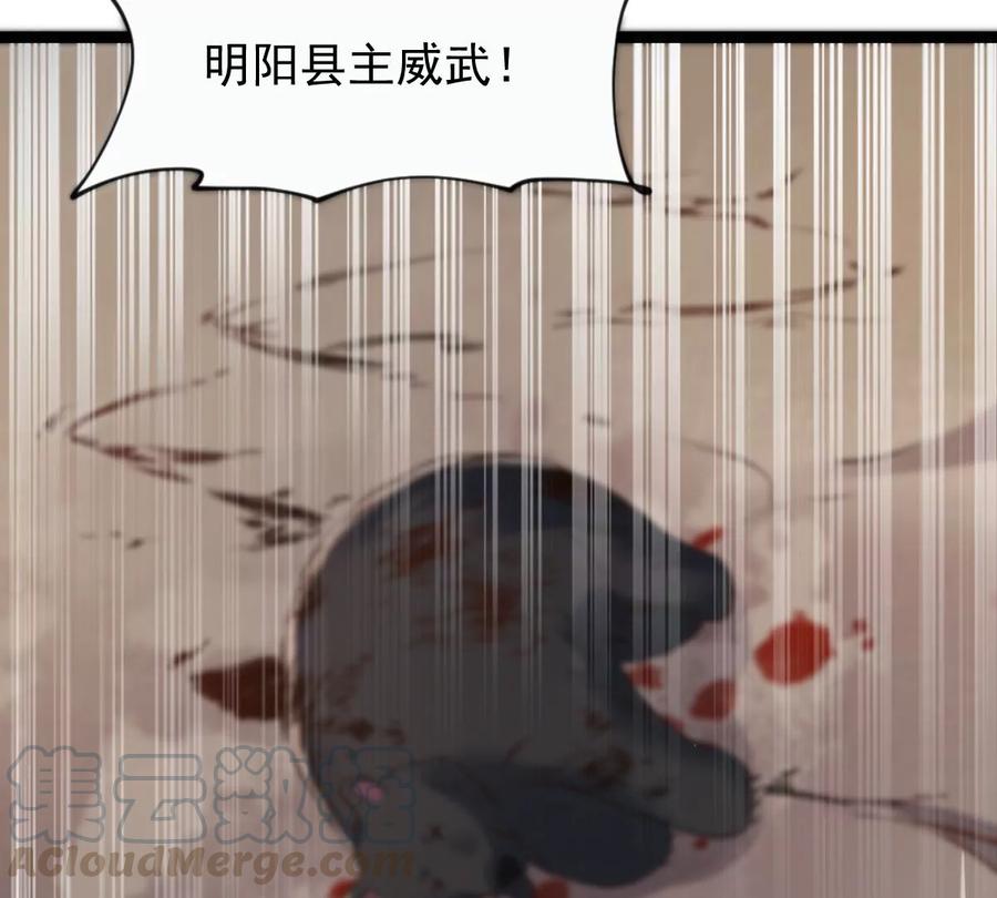 战神狂妃：凤倾天下韩漫全集-第165话 明阳县主威武！无删减无遮挡章节图片 