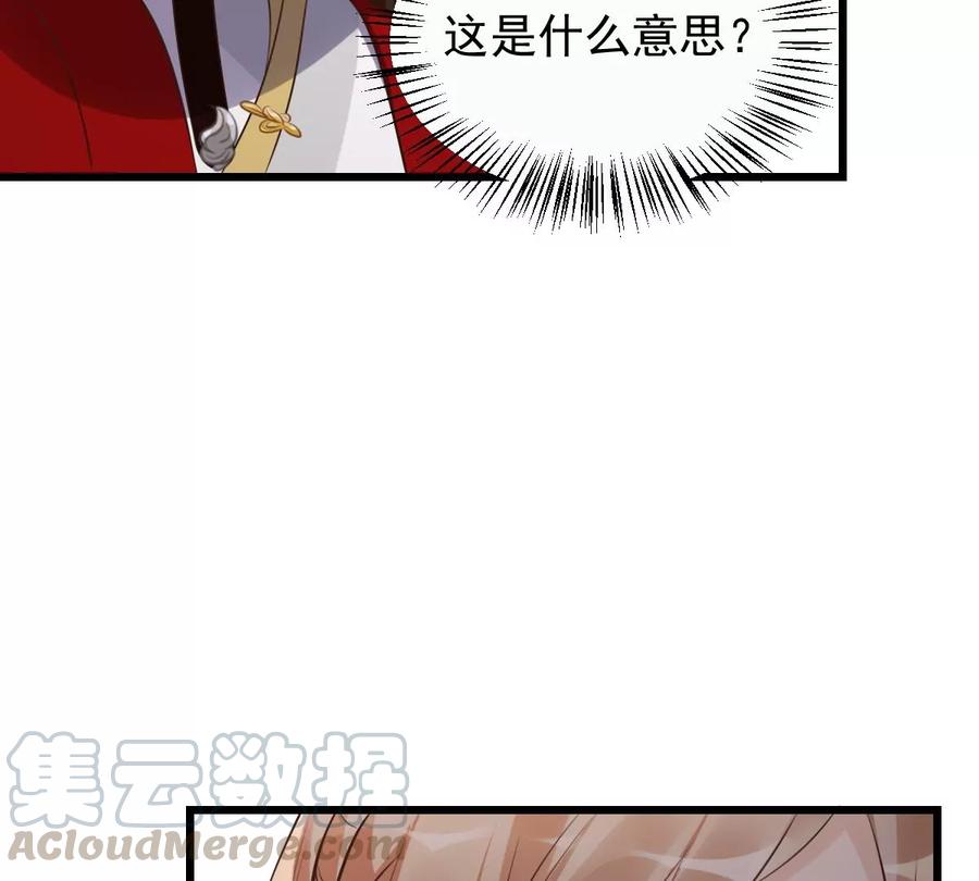 战神狂妃：凤倾天下韩漫全集-第165话 明阳县主威武！无删减无遮挡章节图片 