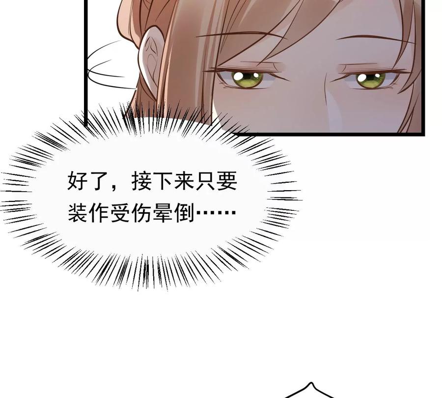 战神狂妃：凤倾天下韩漫全集-第165话 明阳县主威武！无删减无遮挡章节图片 
