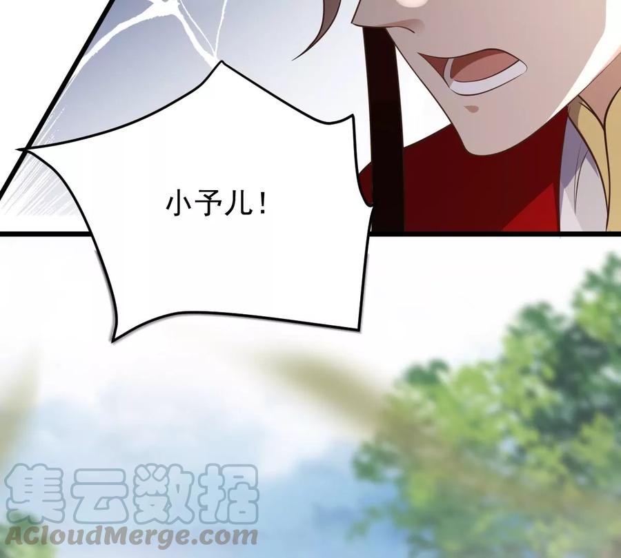 战神狂妃：凤倾天下韩漫全集-第165话 明阳县主威武！无删减无遮挡章节图片 