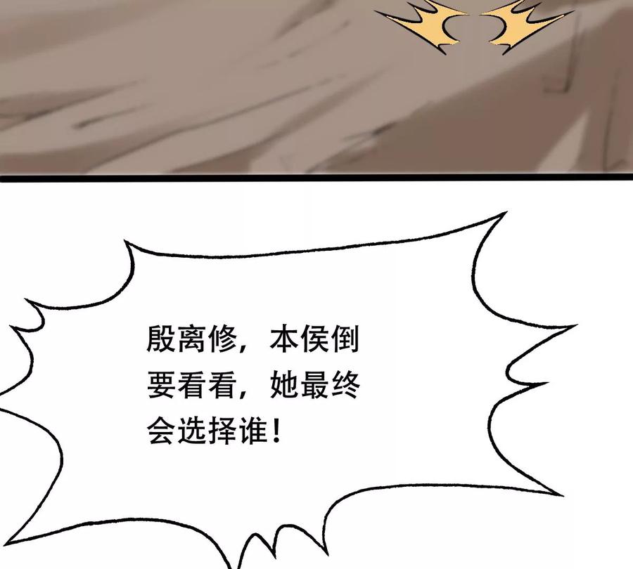 战神狂妃：凤倾天下韩漫全集-第166话 情敌对峙无删减无遮挡章节图片 