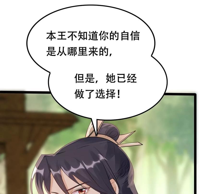 战神狂妃：凤倾天下韩漫全集-第166话 情敌对峙无删减无遮挡章节图片 