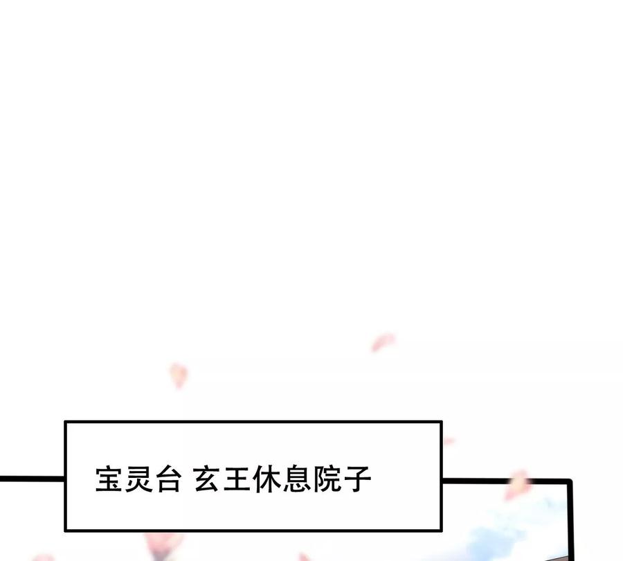 战神狂妃：凤倾天下韩漫全集-第166话 情敌对峙无删减无遮挡章节图片 