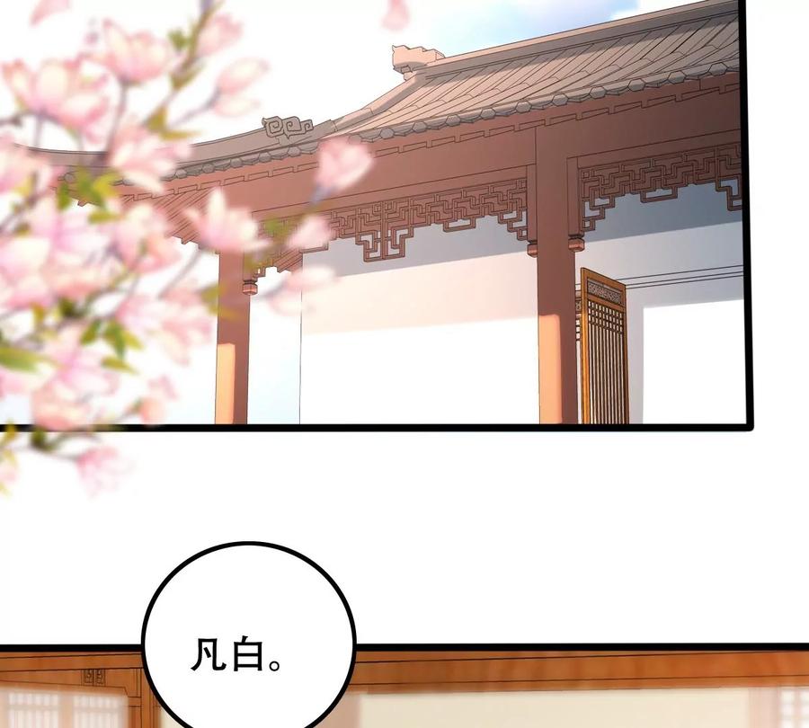 战神狂妃：凤倾天下韩漫全集-第166话 情敌对峙无删减无遮挡章节图片 