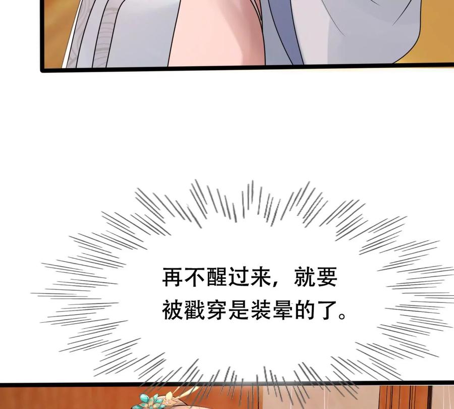 战神狂妃：凤倾天下韩漫全集-第166话 情敌对峙无删减无遮挡章节图片 