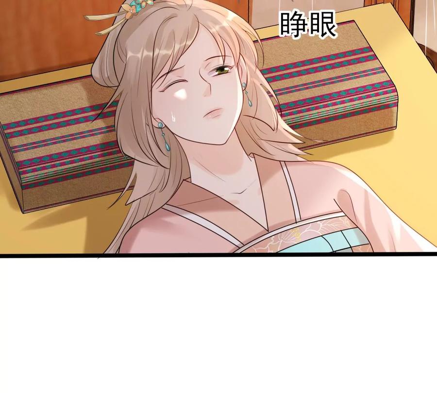 战神狂妃：凤倾天下韩漫全集-第166话 情敌对峙无删减无遮挡章节图片 