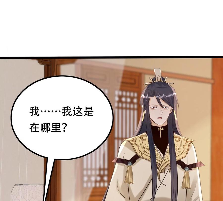 战神狂妃：凤倾天下韩漫全集-第166话 情敌对峙无删减无遮挡章节图片 