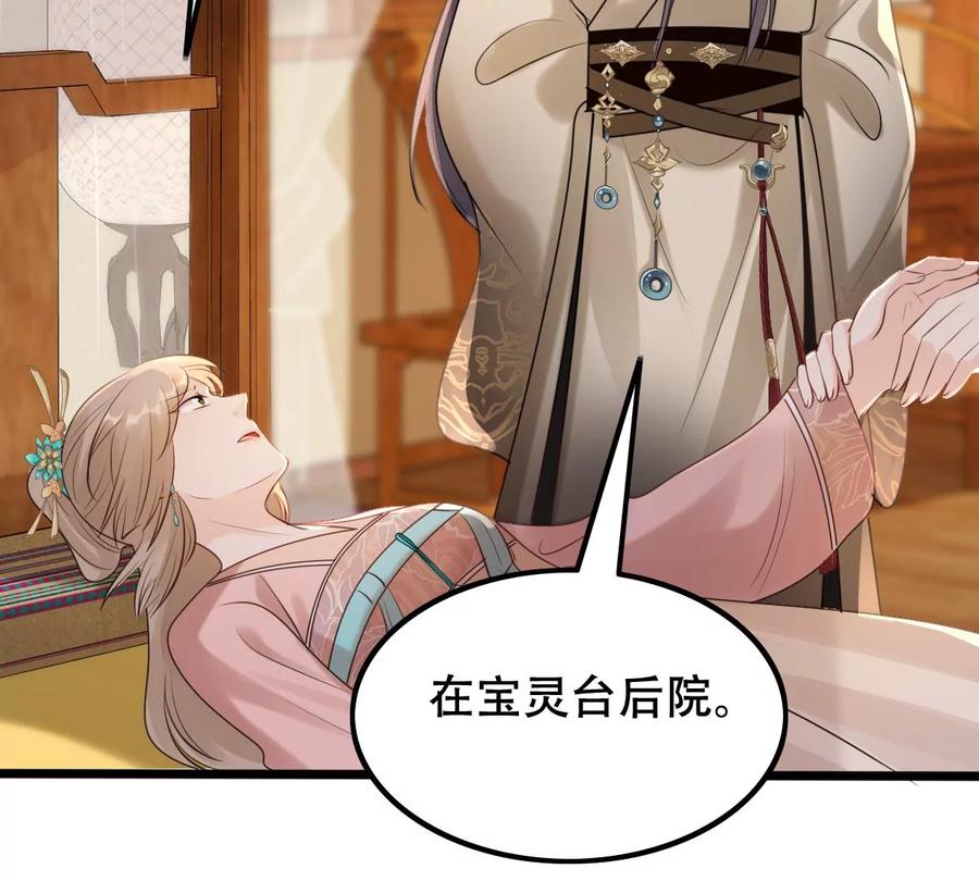 战神狂妃：凤倾天下韩漫全集-第166话 情敌对峙无删减无遮挡章节图片 