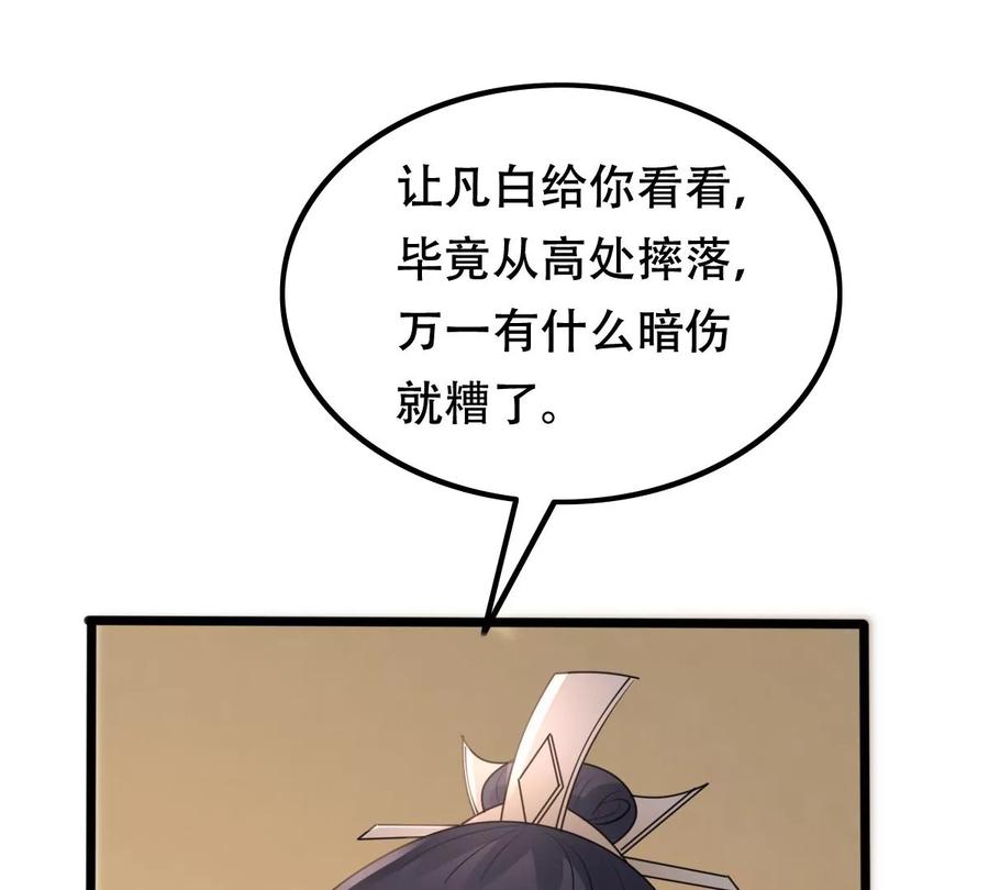 战神狂妃：凤倾天下韩漫全集-第166话 情敌对峙无删减无遮挡章节图片 