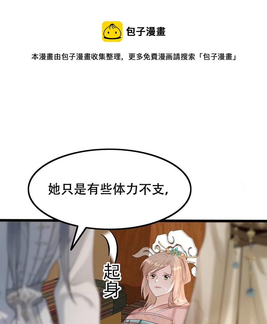 战神狂妃：凤倾天下韩漫全集-第166话 情敌对峙无删减无遮挡章节图片 