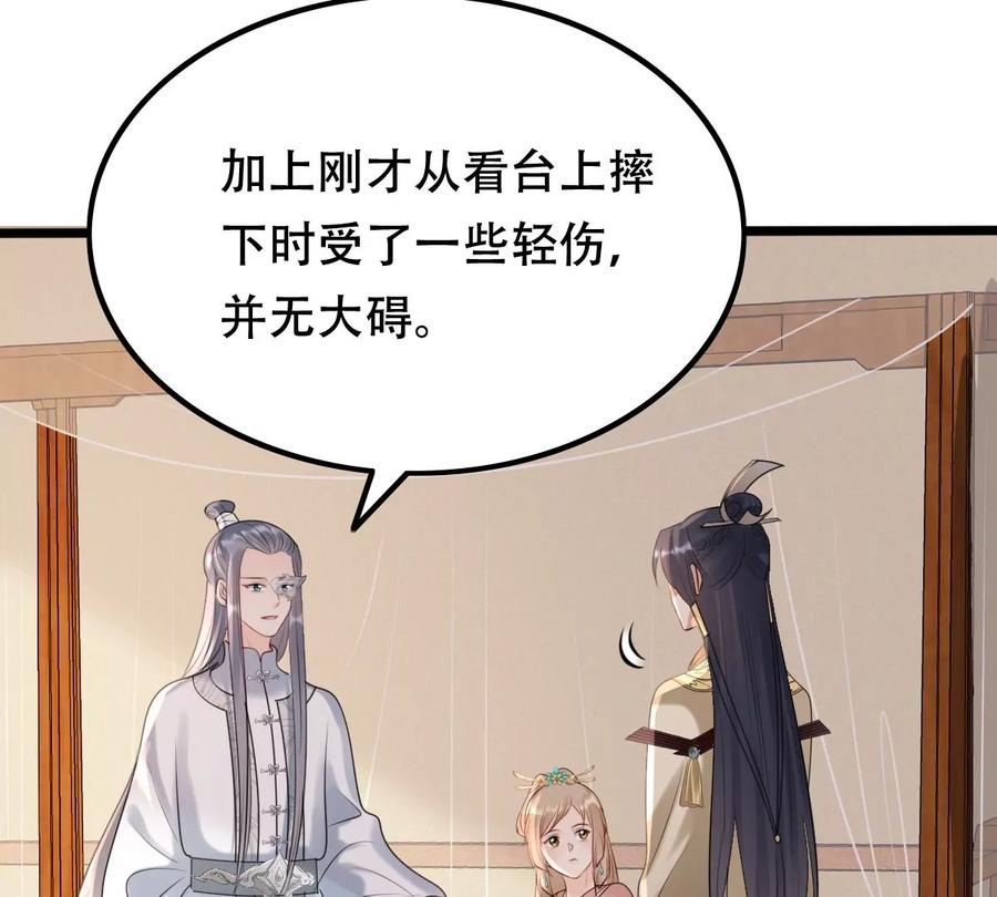 战神狂妃：凤倾天下韩漫全集-第166话 情敌对峙无删减无遮挡章节图片 