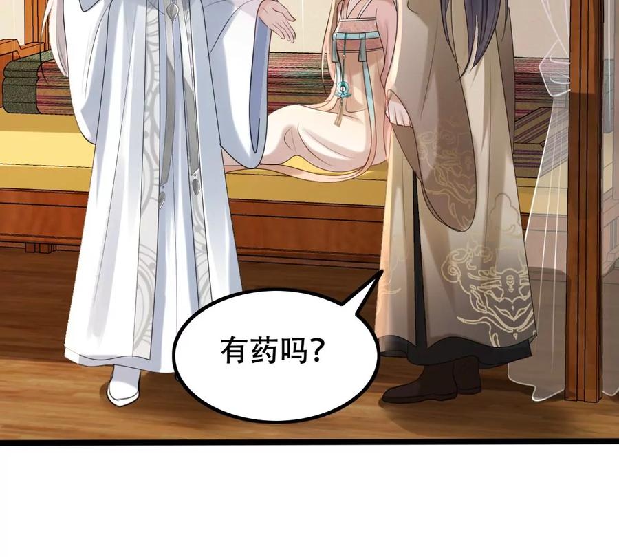 战神狂妃：凤倾天下韩漫全集-第166话 情敌对峙无删减无遮挡章节图片 
