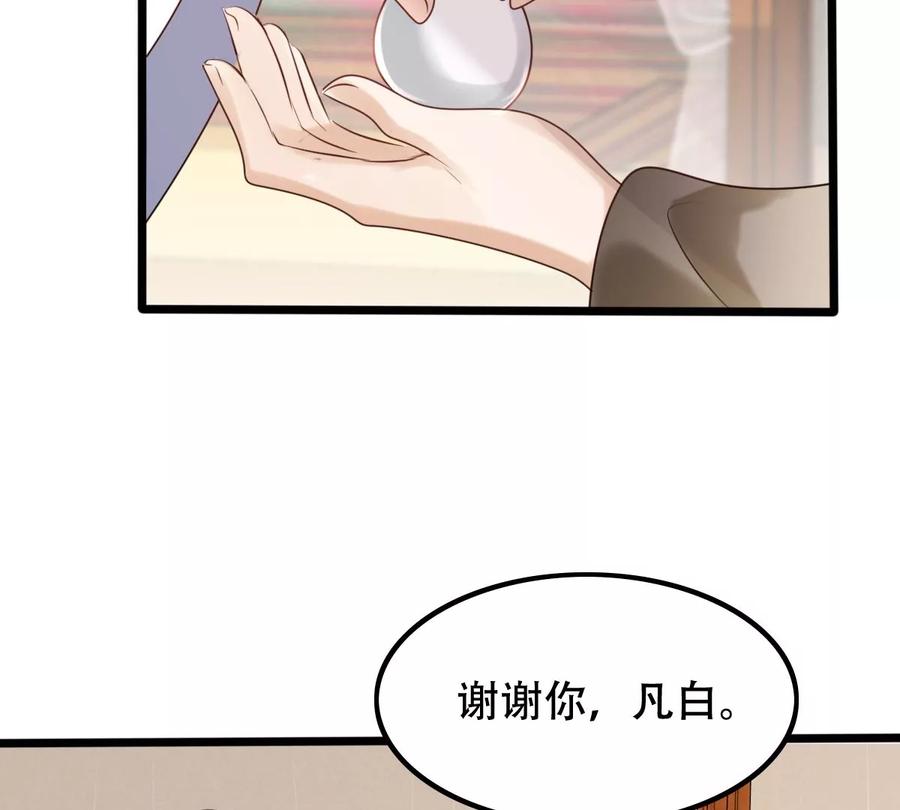 战神狂妃：凤倾天下韩漫全集-第166话 情敌对峙无删减无遮挡章节图片 