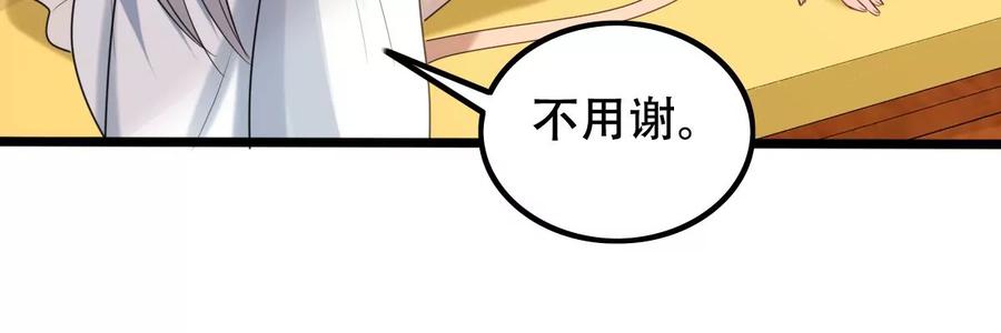战神狂妃：凤倾天下韩漫全集-第166话 情敌对峙无删减无遮挡章节图片 