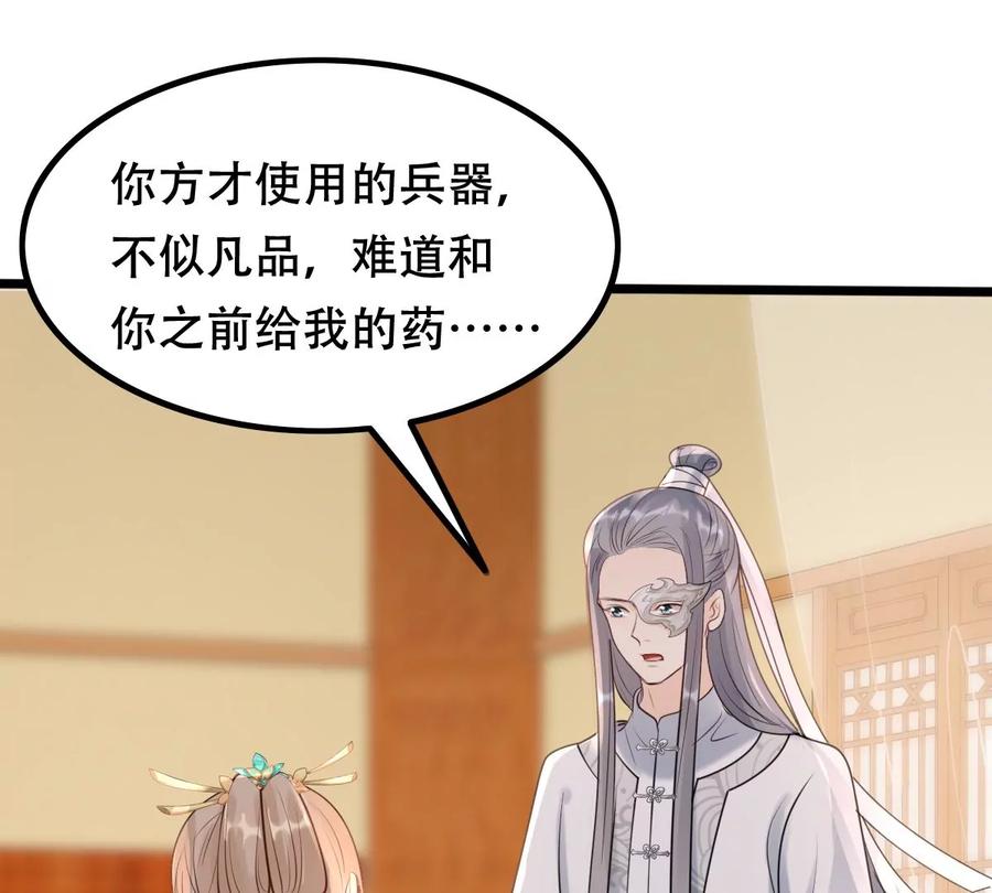 战神狂妃：凤倾天下韩漫全集-第166话 情敌对峙无删减无遮挡章节图片 