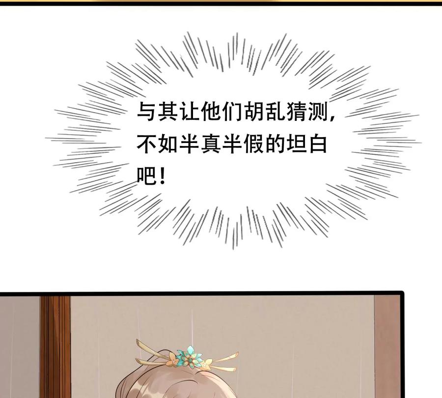 战神狂妃：凤倾天下韩漫全集-第166话 情敌对峙无删减无遮挡章节图片 