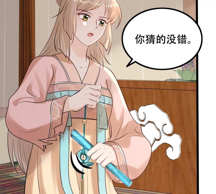 战神狂妃：凤倾天下韩漫全集-第166话 情敌对峙无删减无遮挡章节图片 