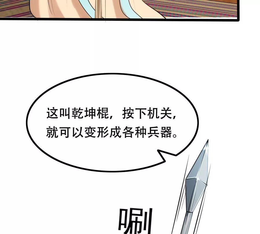 战神狂妃：凤倾天下韩漫全集-第166话 情敌对峙无删减无遮挡章节图片 