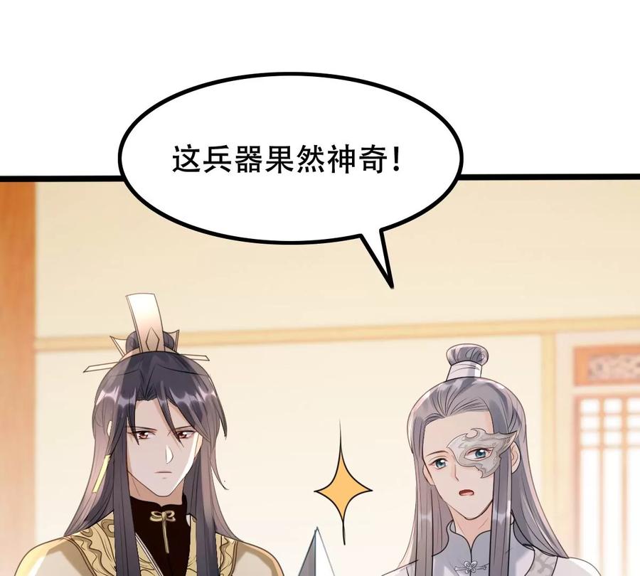 战神狂妃：凤倾天下韩漫全集-第166话 情敌对峙无删减无遮挡章节图片 