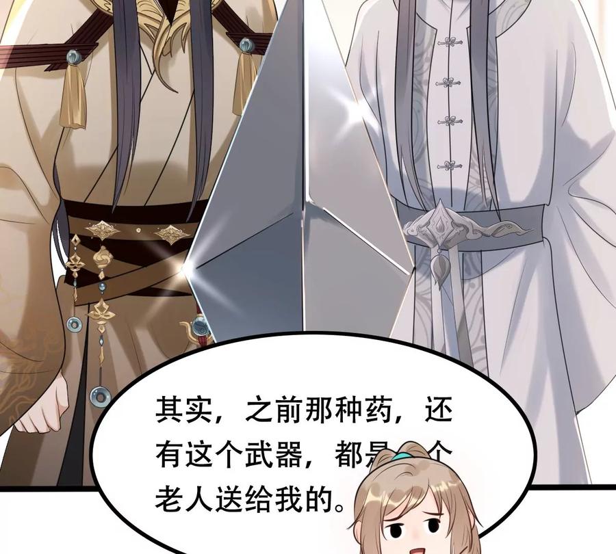 战神狂妃：凤倾天下韩漫全集-第166话 情敌对峙无删减无遮挡章节图片 