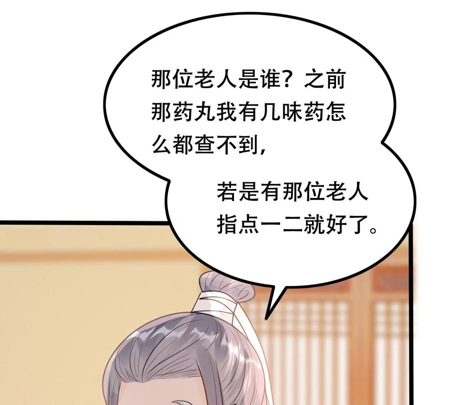 战神狂妃：凤倾天下韩漫全集-第166话 情敌对峙无删减无遮挡章节图片 