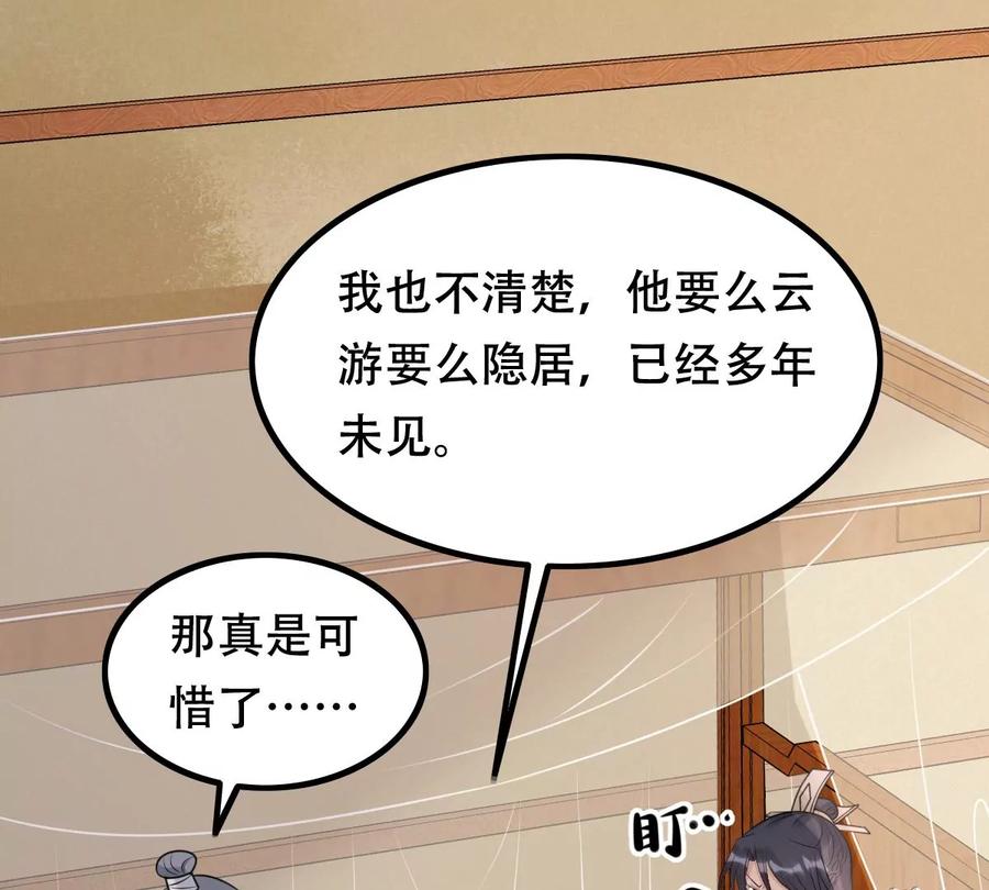 战神狂妃：凤倾天下韩漫全集-第166话 情敌对峙无删减无遮挡章节图片 