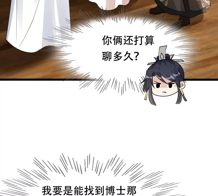 战神狂妃：凤倾天下韩漫全集-第166话 情敌对峙无删减无遮挡章节图片 