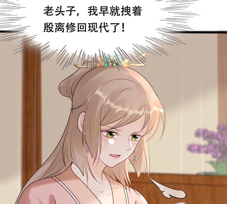 战神狂妃：凤倾天下韩漫全集-第166话 情敌对峙无删减无遮挡章节图片 