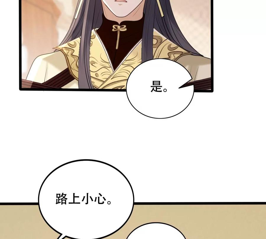 战神狂妃：凤倾天下韩漫全集-第166话 情敌对峙无删减无遮挡章节图片 