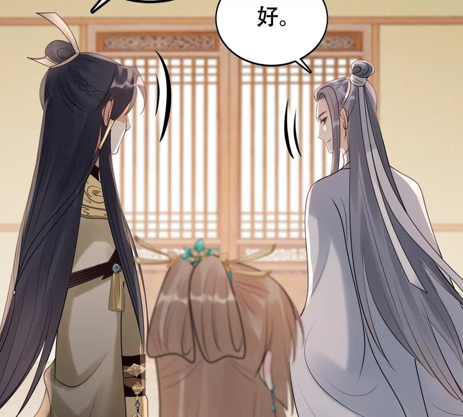 战神狂妃：凤倾天下韩漫全集-第166话 情敌对峙无删减无遮挡章节图片 
