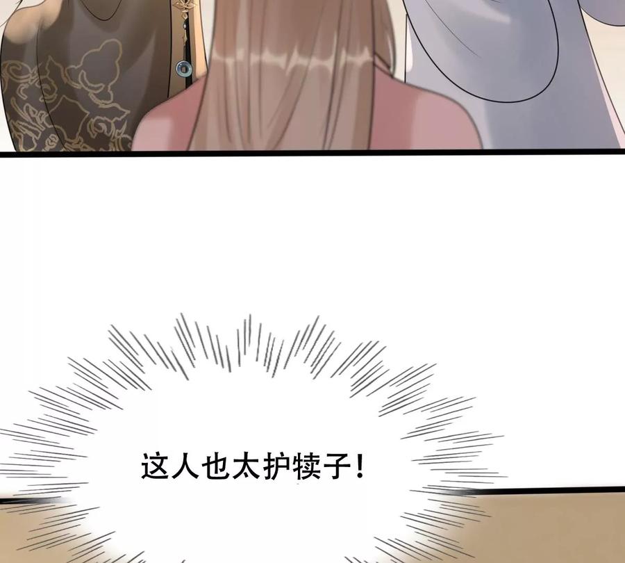 战神狂妃：凤倾天下韩漫全集-第166话 情敌对峙无删减无遮挡章节图片 