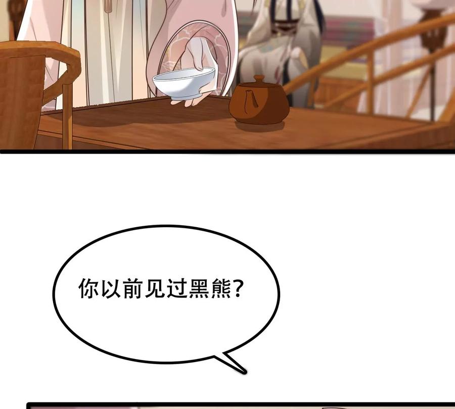 战神狂妃：凤倾天下韩漫全集-第167话 王爷护犊子无删减无遮挡章节图片 