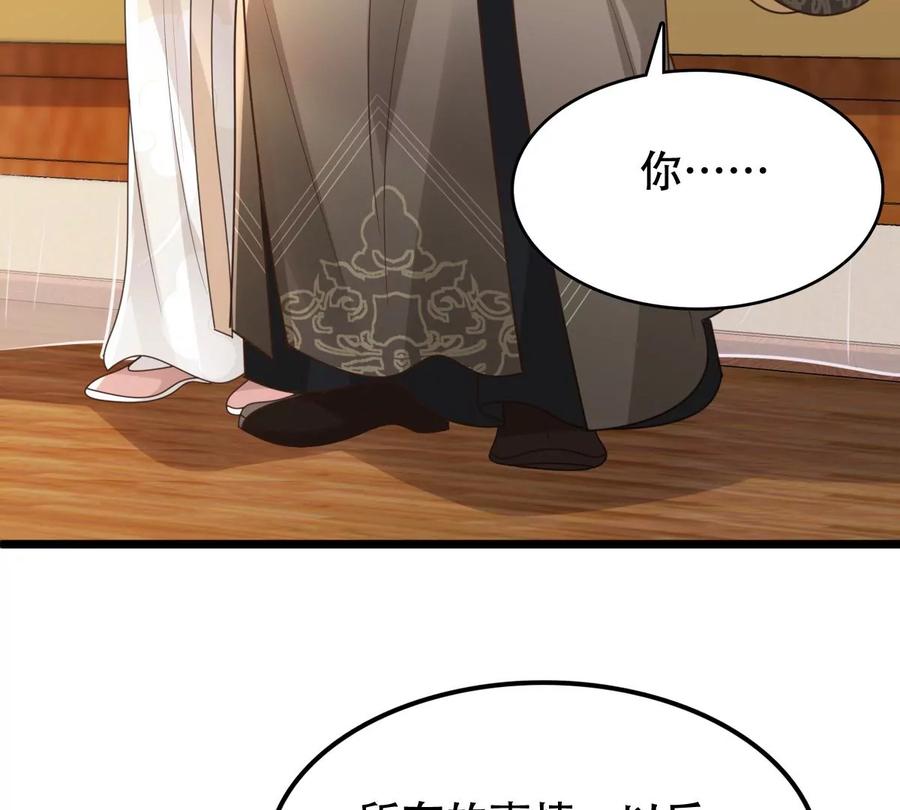 战神狂妃：凤倾天下韩漫全集-第167话 王爷护犊子无删减无遮挡章节图片 