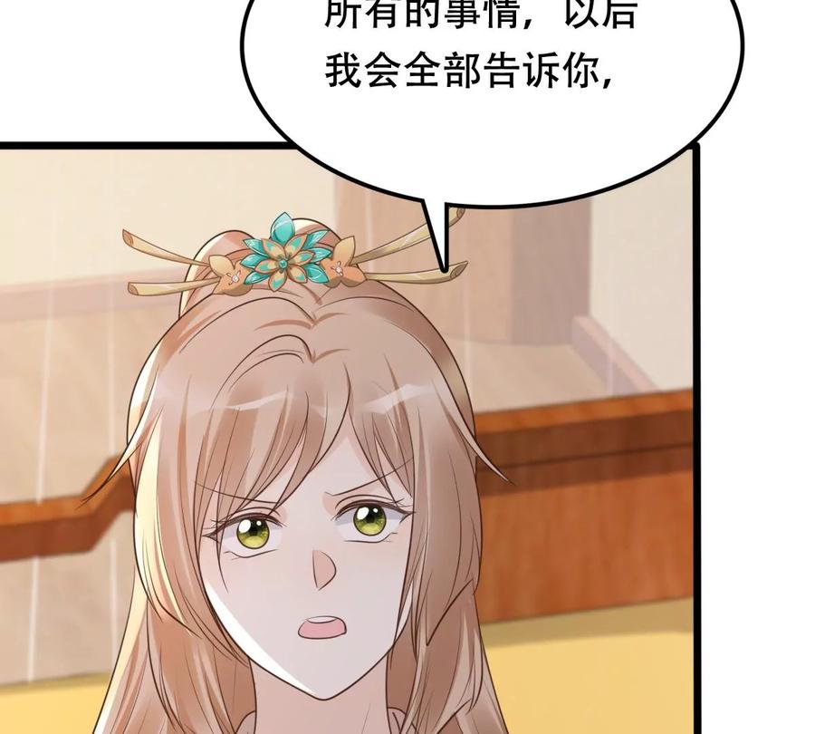 战神狂妃：凤倾天下韩漫全集-第167话 王爷护犊子无删减无遮挡章节图片 