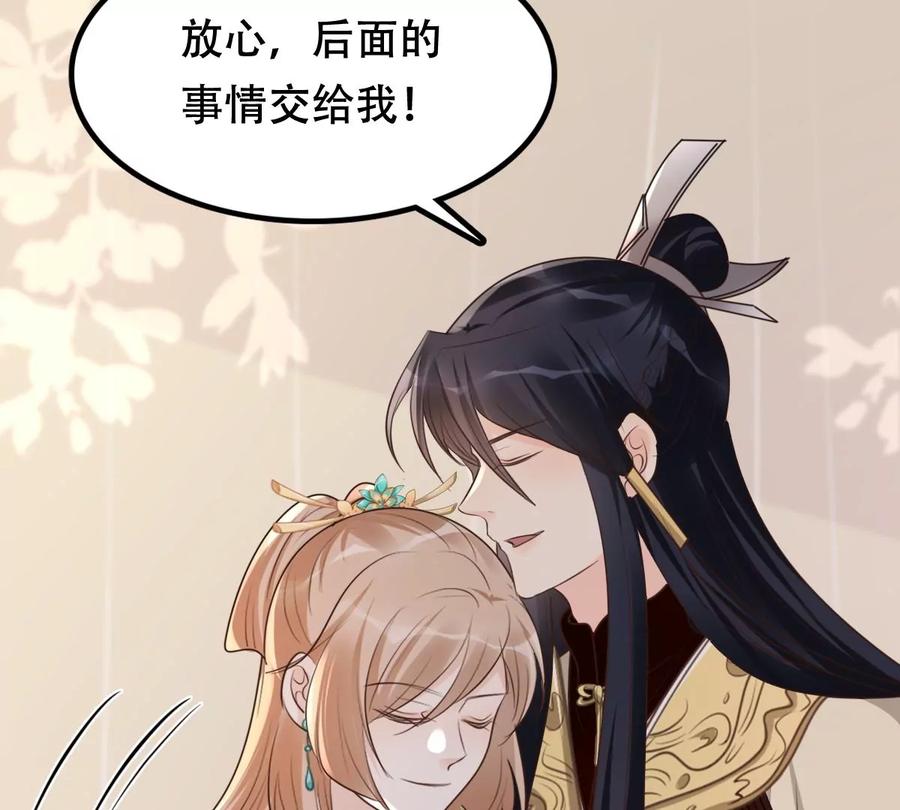 战神狂妃：凤倾天下韩漫全集-第167话 王爷护犊子无删减无遮挡章节图片 