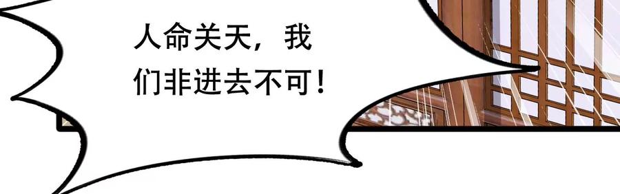 战神狂妃：凤倾天下韩漫全集-第167话 王爷护犊子无删减无遮挡章节图片 