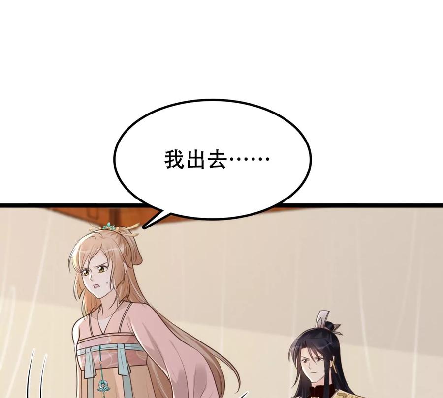 战神狂妃：凤倾天下韩漫全集-第167话 王爷护犊子无删减无遮挡章节图片 