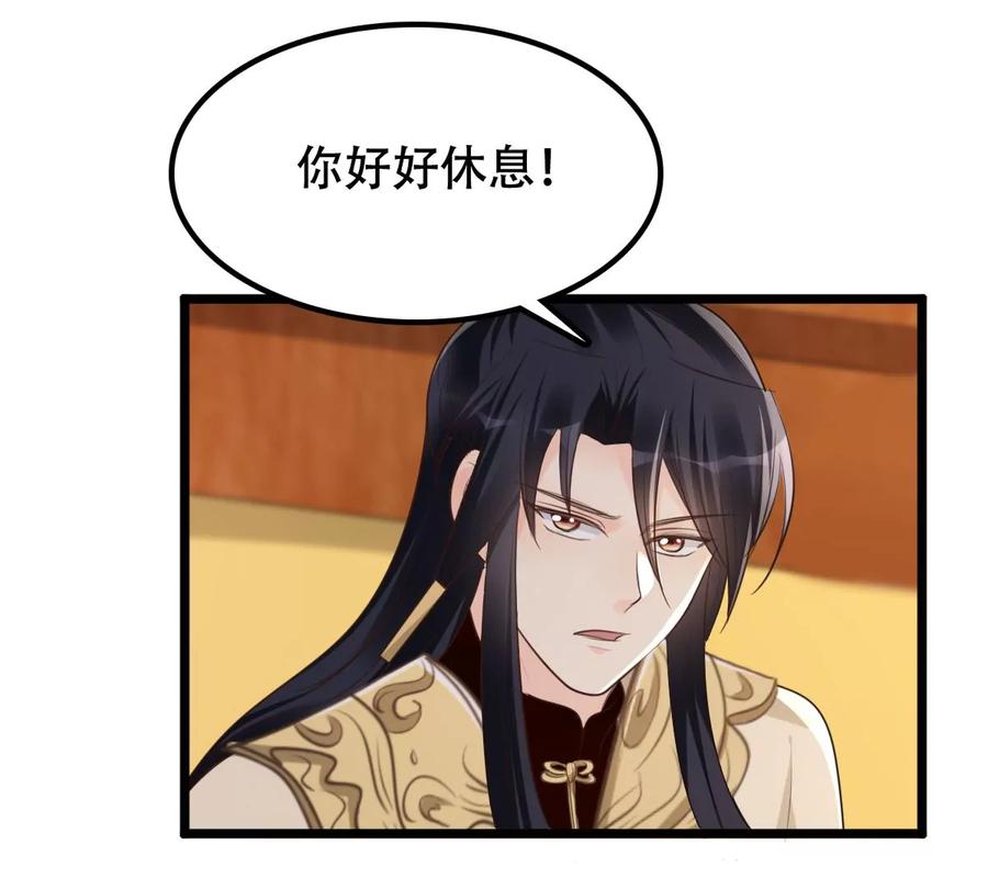 战神狂妃：凤倾天下韩漫全集-第167话 王爷护犊子无删减无遮挡章节图片 