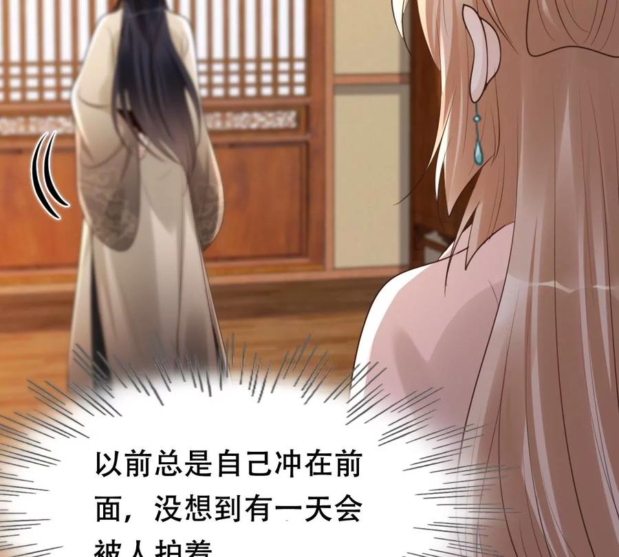 战神狂妃：凤倾天下韩漫全集-第167话 王爷护犊子无删减无遮挡章节图片 