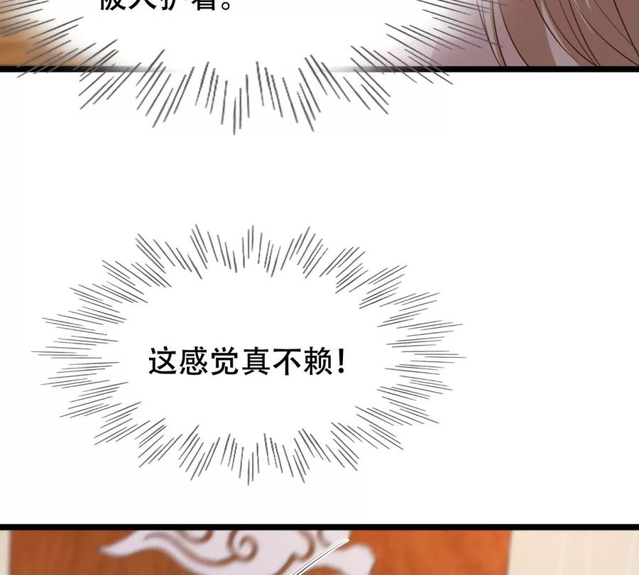 战神狂妃：凤倾天下韩漫全集-第167话 王爷护犊子无删减无遮挡章节图片 