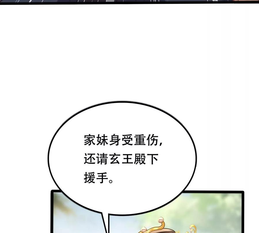 战神狂妃：凤倾天下韩漫全集-第167话 王爷护犊子无删减无遮挡章节图片 