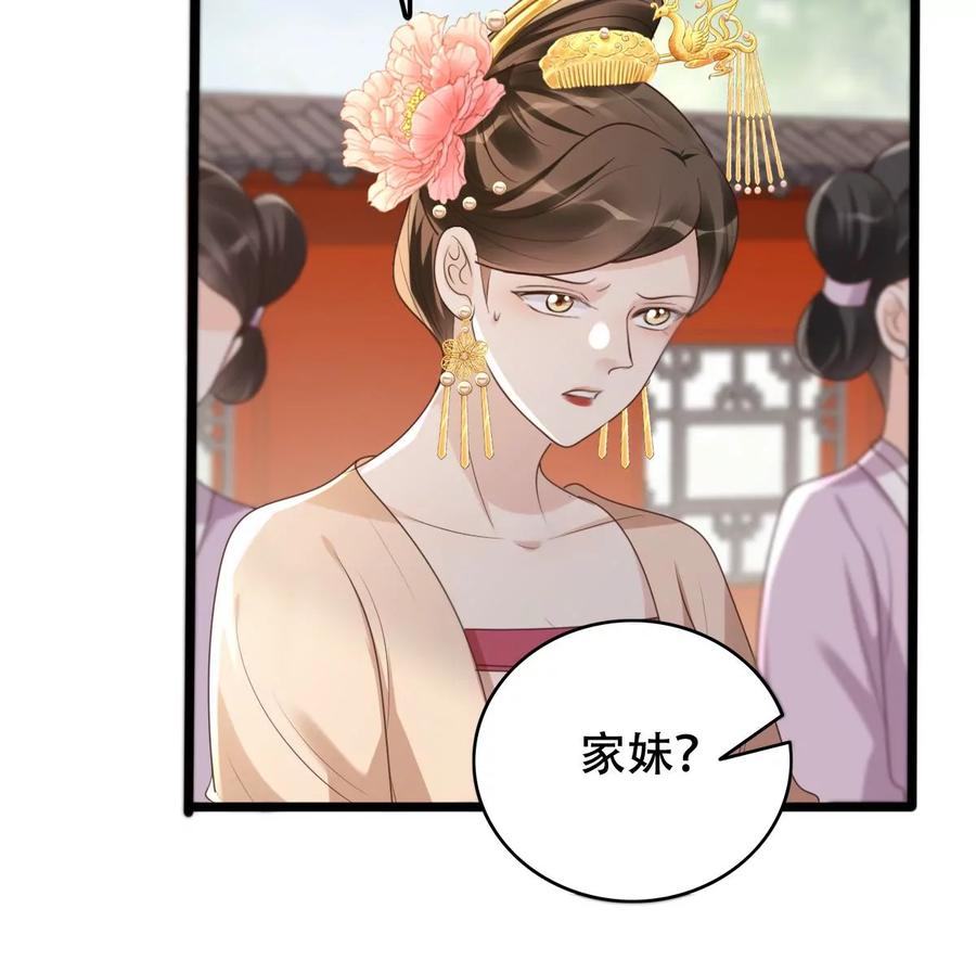 战神狂妃：凤倾天下韩漫全集-第167话 王爷护犊子无删减无遮挡章节图片 