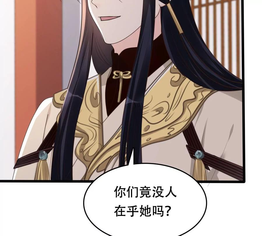 战神狂妃：凤倾天下韩漫全集-第167话 王爷护犊子无删减无遮挡章节图片 