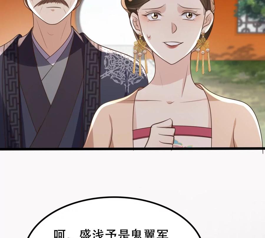 战神狂妃：凤倾天下韩漫全集-第167话 王爷护犊子无删减无遮挡章节图片 