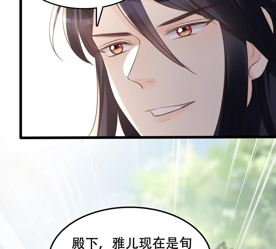 战神狂妃：凤倾天下韩漫全集-第167话 王爷护犊子无删减无遮挡章节图片 