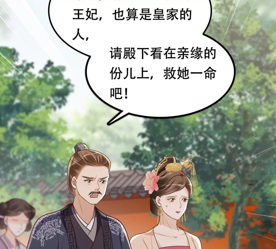 战神狂妃：凤倾天下韩漫全集-第167话 王爷护犊子无删减无遮挡章节图片 