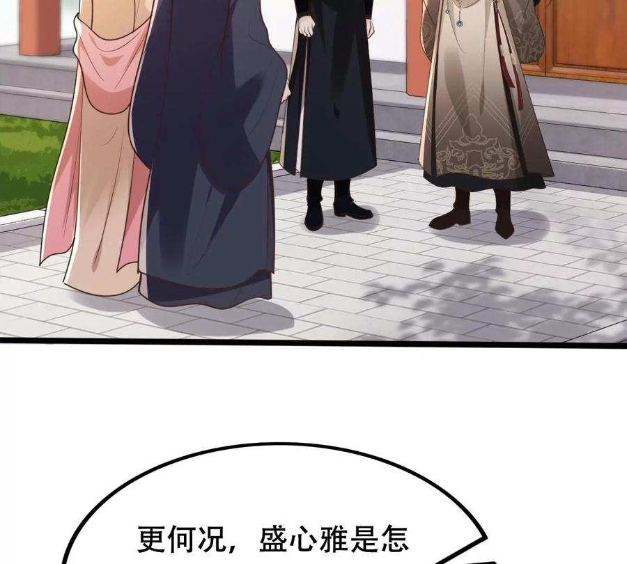 战神狂妃：凤倾天下韩漫全集-第167话 王爷护犊子无删减无遮挡章节图片 